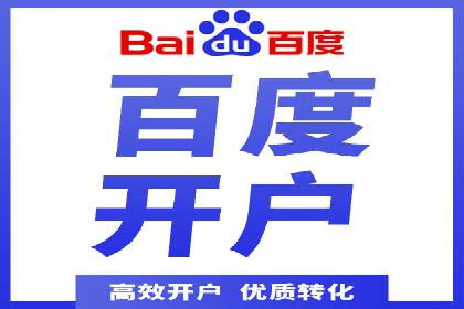 百度推广费用如何计算？——以几个行业为例